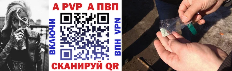 A PVP Crystall  Ульяновск 