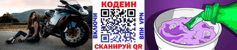 купить наркотик  Ульяновск  Кодеиновый сироп Lean напиток Lean (лин) 