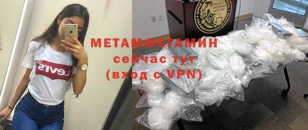 метамфетамин Бугульма