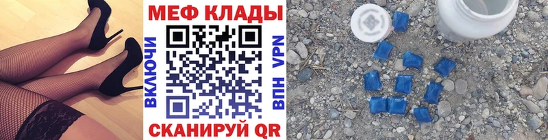 МЯУ-МЯУ mephedrone нарко площадка формула Ульяновск